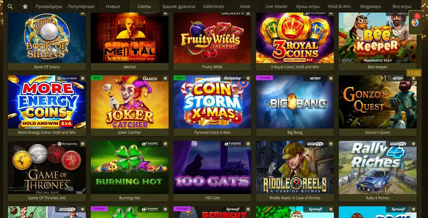 Слоты и live игры Selector casino
